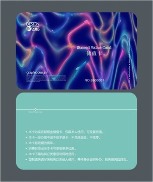 藍色酒店會員卡儲值卡