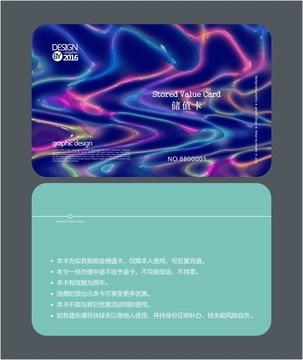 藍(lán)色時(shí)尚會(huì)員卡儲(chǔ)值卡