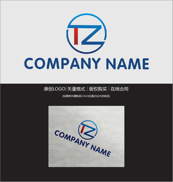 TZ字母LOGO設(shè)計