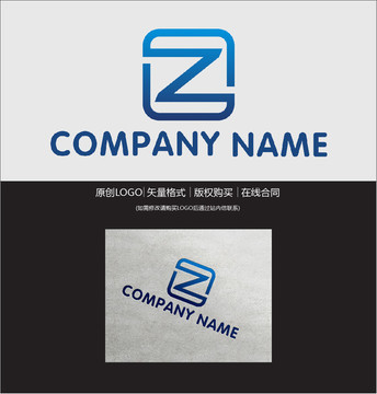 Z字母logo設計