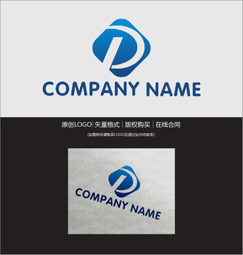 D字母logo設(shè)計(jì)
