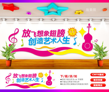 音樂文化墻