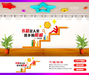 書籍是人類進(jìn)步的階梯