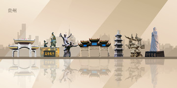 貴州