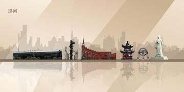 黑河