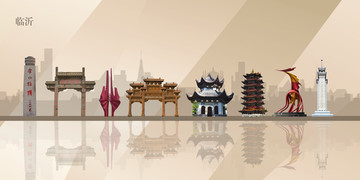 臨沂