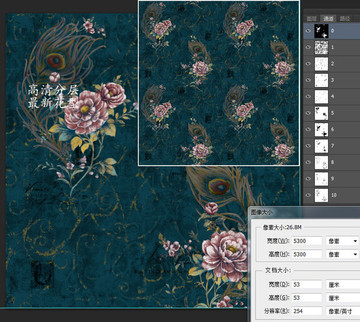 提花圖案羽毛花卉