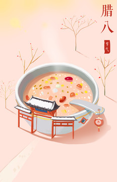 臘八節(jié)