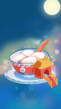 元宵節(jié)