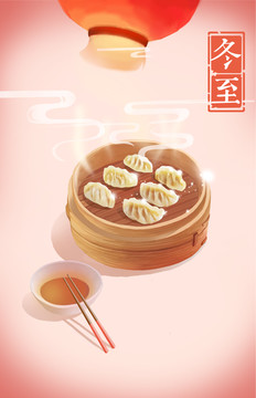 冬至餃子