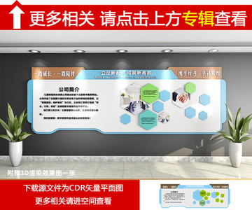 企業(yè)文化墻