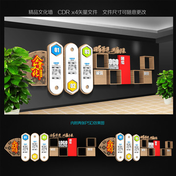 企業(yè)文化墻