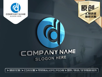 D字母创意简约LOGO设计