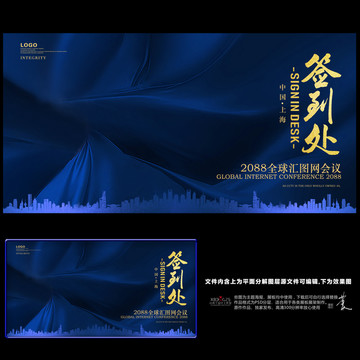 簽到處