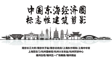 東海經(jīng)濟圈剪影