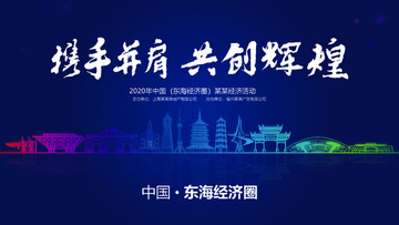 東海經(jīng)濟圈經(jīng)濟活動背景