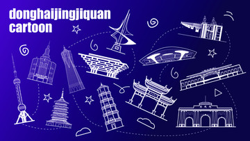 東海經(jīng)濟圈卡通元素