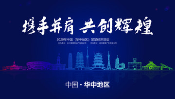 華中地區(qū)經(jīng)濟(jì)活動(dòng)背景