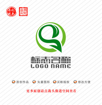 SQ字母QS标志绿叶logo