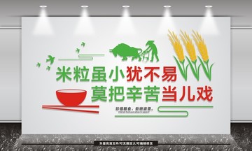 食堂文化墻