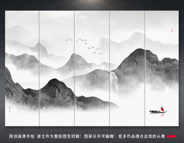 山水畫
