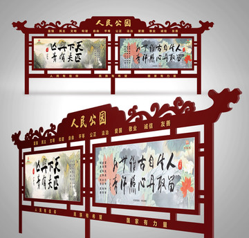 宣傳欄