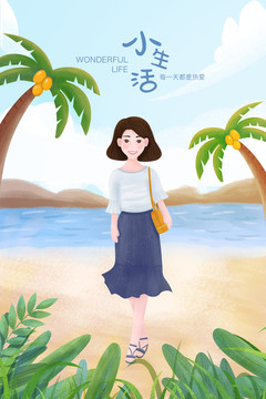 夏日海边插画集合