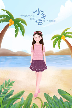 夏日海邊插畫集合2