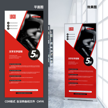 紅色X架易拉寶健身房運動促銷