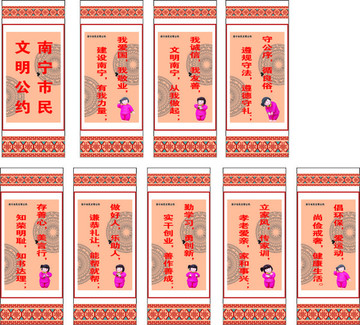 文明公約