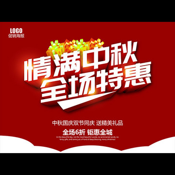 中秋節(jié)