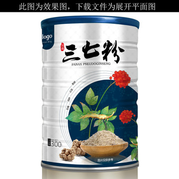三七粉包裝平面圖