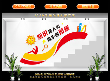 校園樓梯雕刻