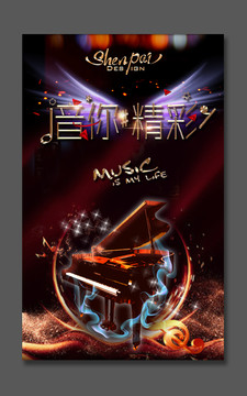 鋼琴