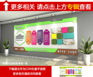 立體企業(yè)文化墻