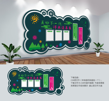 幼兒園校園文化墻