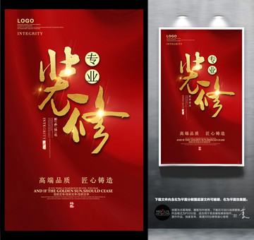 專業(yè)裝修