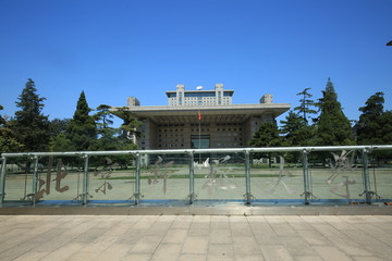 北京师范大学