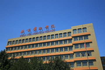 北京舞蹈学院