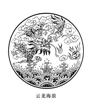 云龍海浪