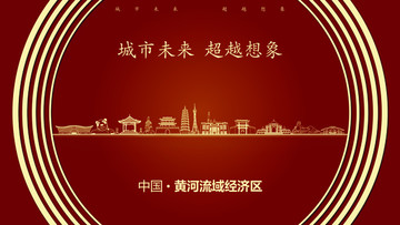 中國(guó)黃河流域地區(qū)