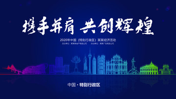 特別行政區(qū)經(jīng)濟活動背景