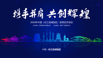 长江流域地区经济活动背景