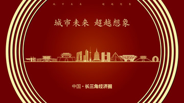 中国长三角经济圈游经济区