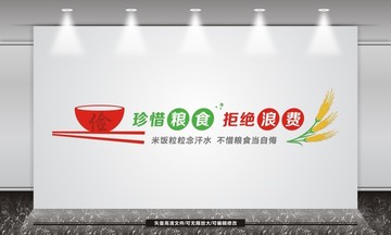 食堂文化墻