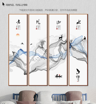 山水畫