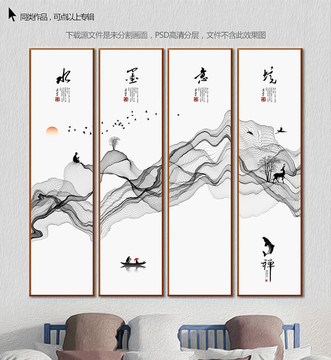 水墨畫
