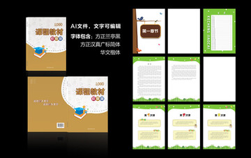 教材課程