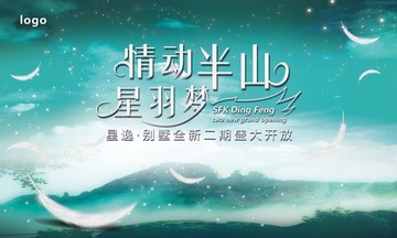 绿色意境云山星空