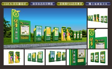 健康主題公園